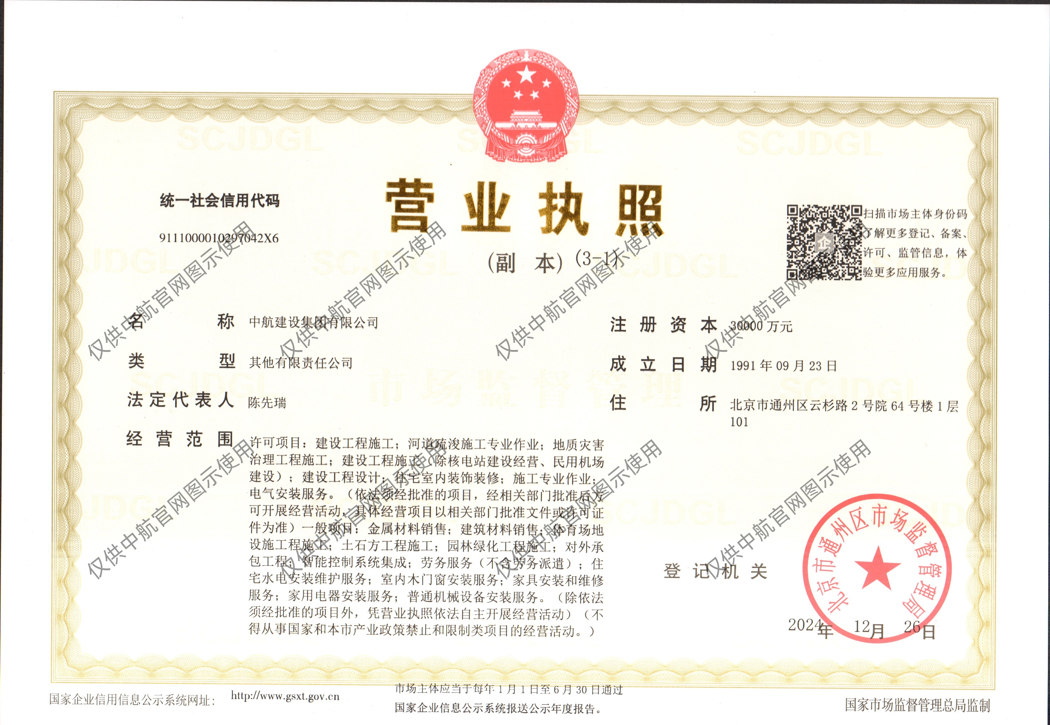 奇异果网页版营业执照